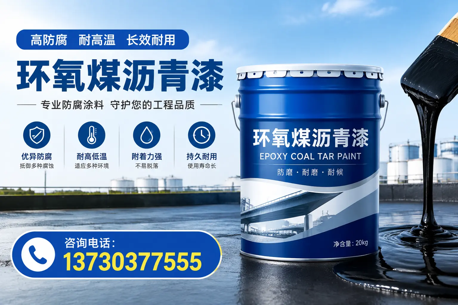 在琼海使用环氧煤沥青漆的常见误区解析
